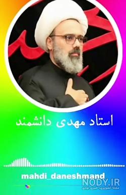 سخنرانی جدید دانشمند 98