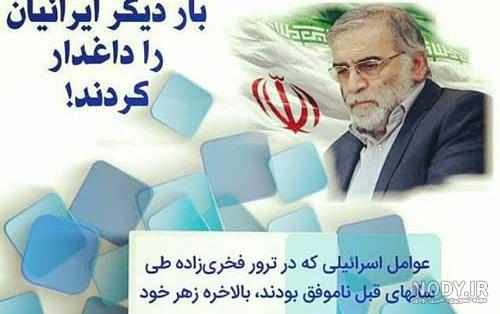 سخنرانی جدید دانشمند ۹۹
