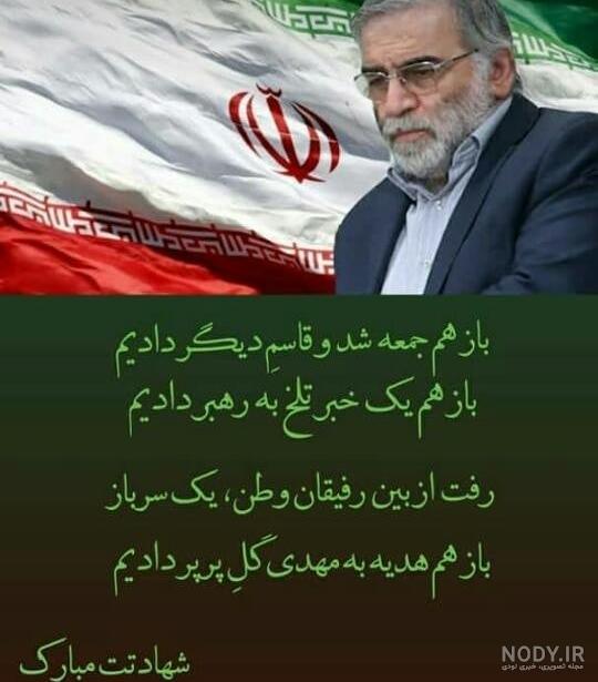 سخنرانی دانشمند صوتی 98