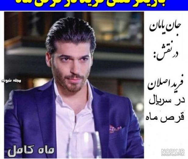 سریال ترکی دوست عزیزم با بازی جان یامان سریال ترکی دوست عزیزم با بازی جان یامان