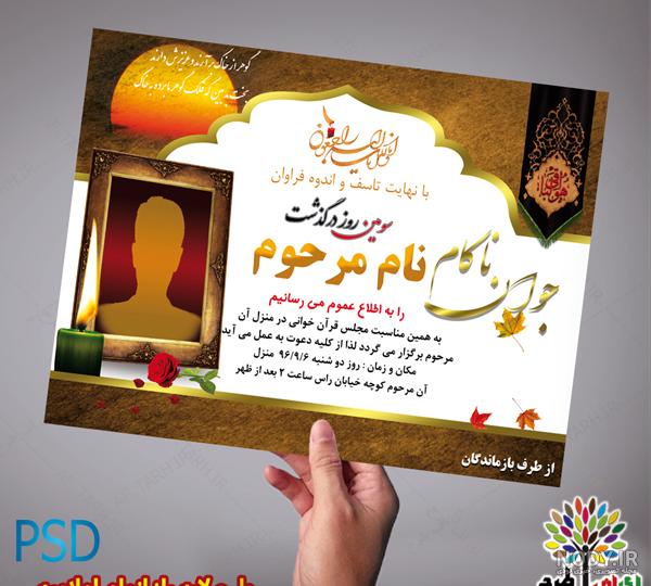 شعر دشتی جوان ناکام شعر دشتی جوان ناکام