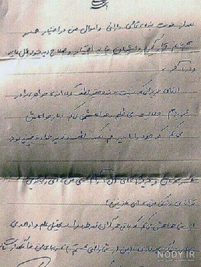 شهید امین کریمی چنبلو و همسرش