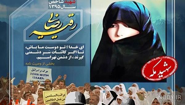 شهیده رقیه حسین زاده شهیده رقیه حسین زاده