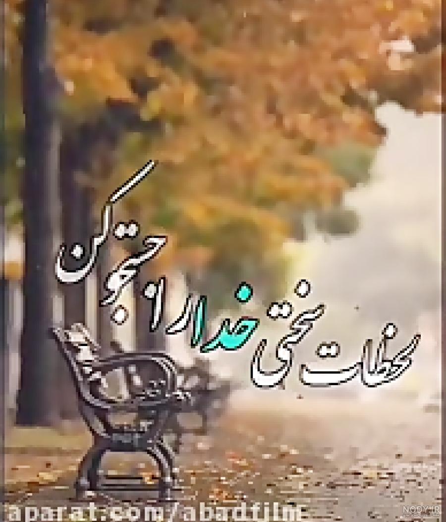 شکرگزاری امروز