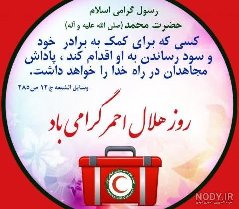 علامت صلیب سرخ