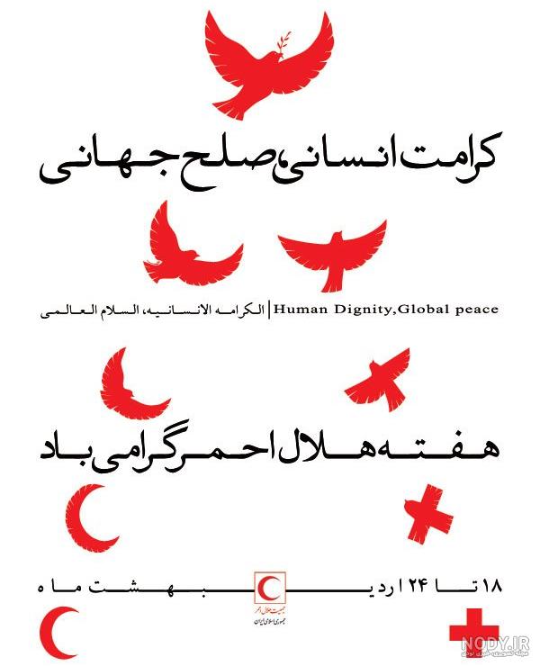 علامت صلیب سرخ