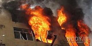 عکس آتش سوزی خانه ها