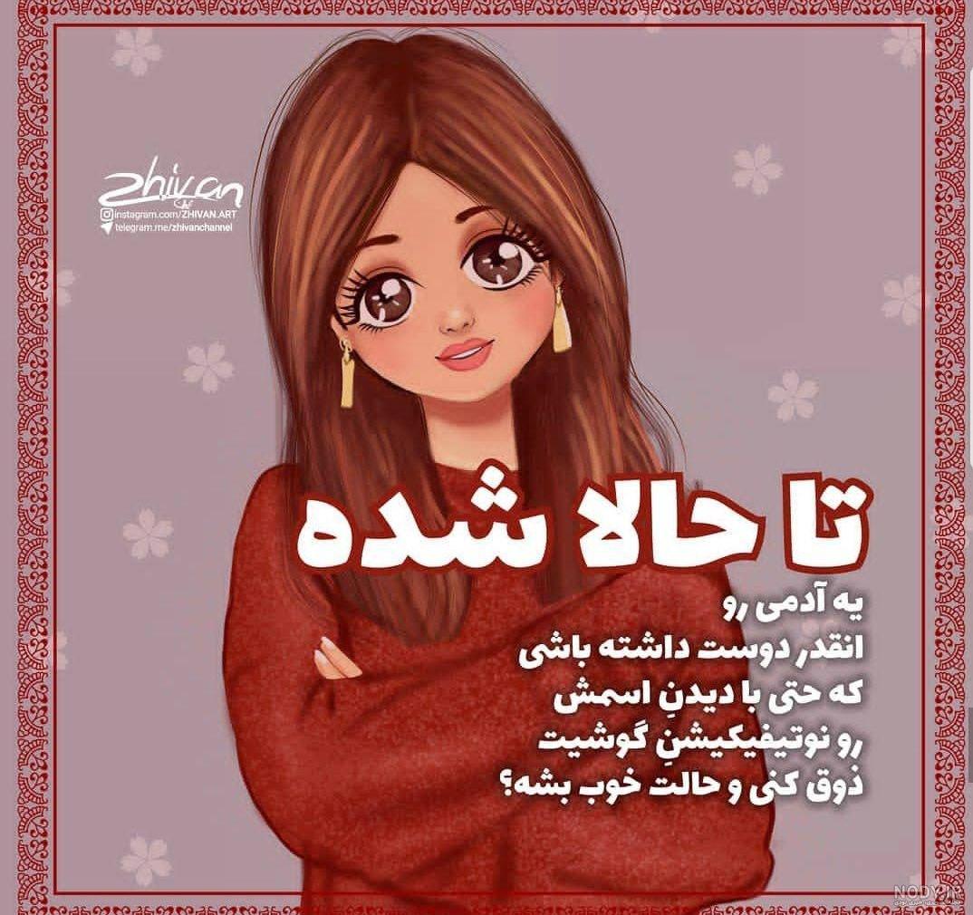 عکس استوری باحال