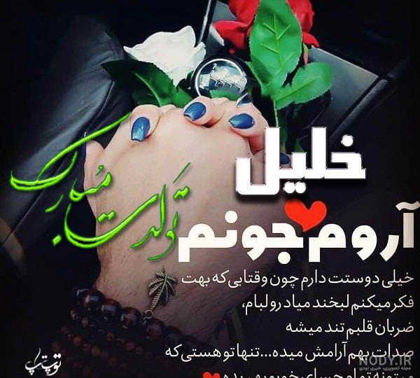 عکس اسم خلیل به انگلیسی