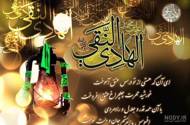 عکس امام هادی واقعی عکس امام هادی واقعی