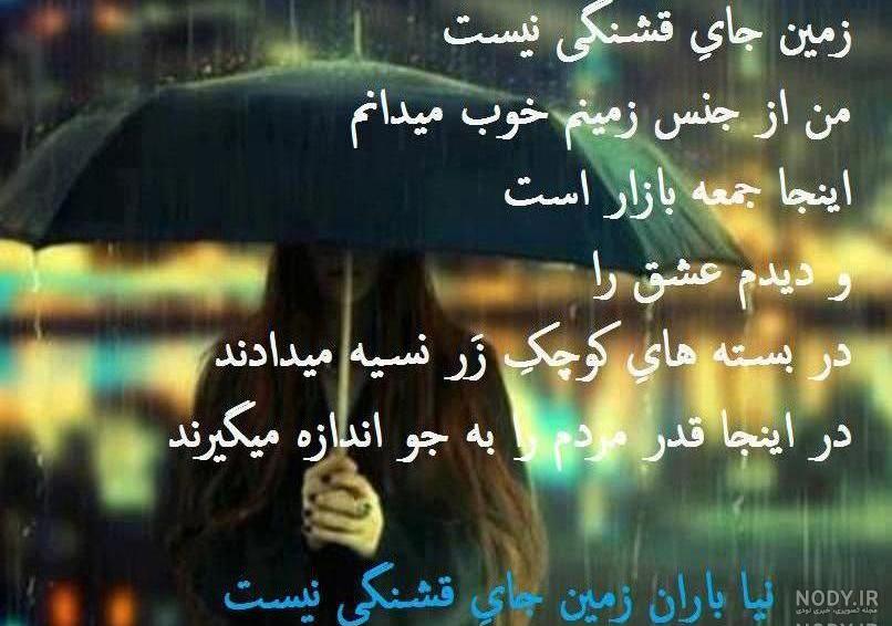عکس باران پاییزی جدید عکس باران پاییزی جدید