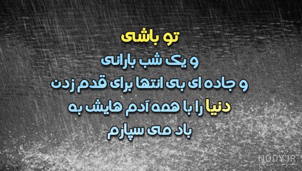 عکس بارش باران