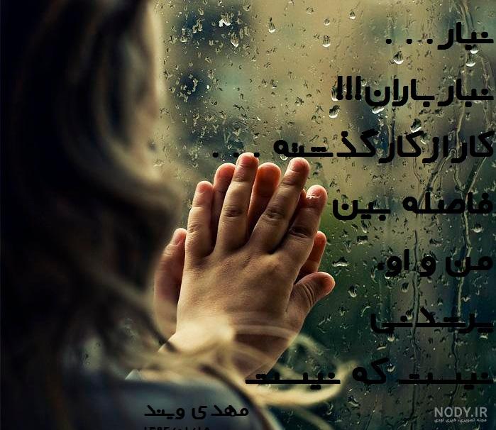 عکس بارون عکس بارون