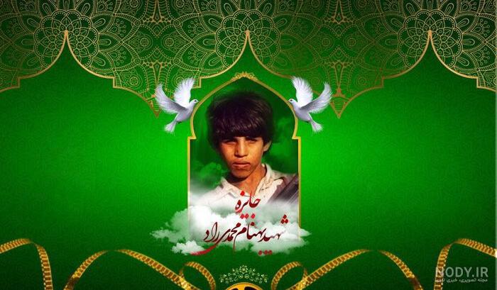 عکس بهنام محمدی راد عکس بهنام محمدی راد