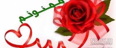 عکس تشکر بابت لایک عکس تشکر بابت لایک