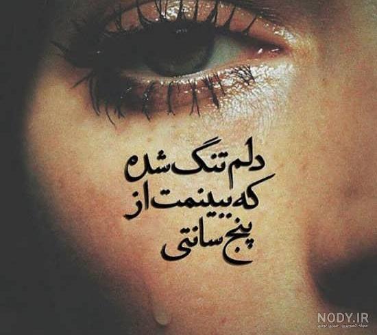 عکس تنهایی دختر