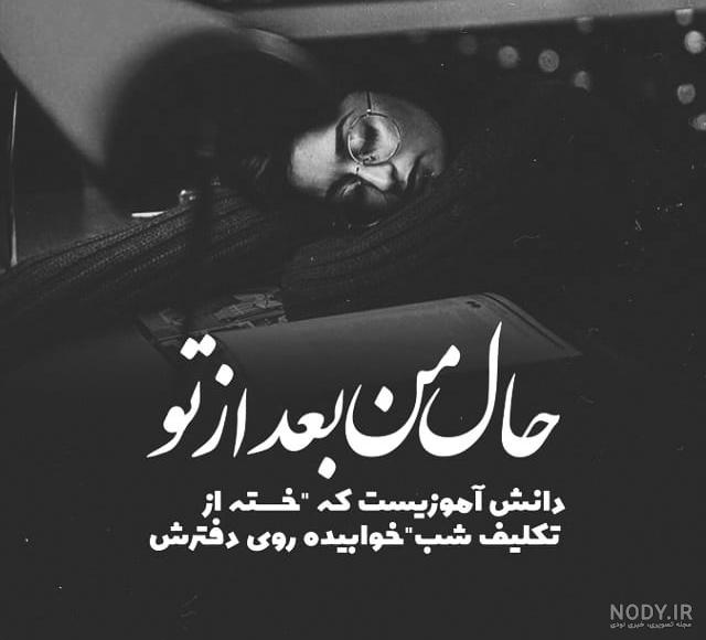 عکس تنهایی و غم عکس تنهایی و غم