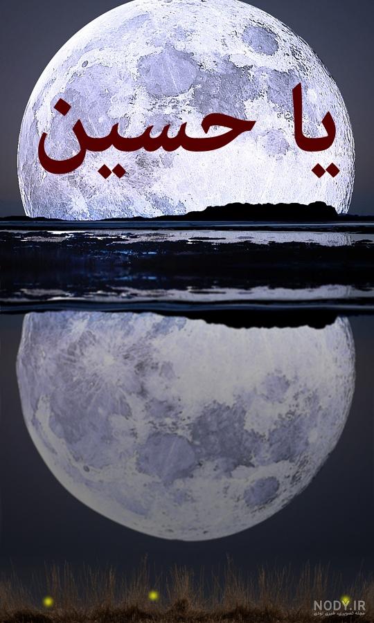 عکس حرم امام حسین برای تصویر زمینه گوشی