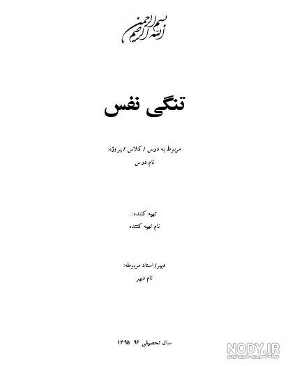 عکس حصین ابلیس عکس حصین ابلیس
