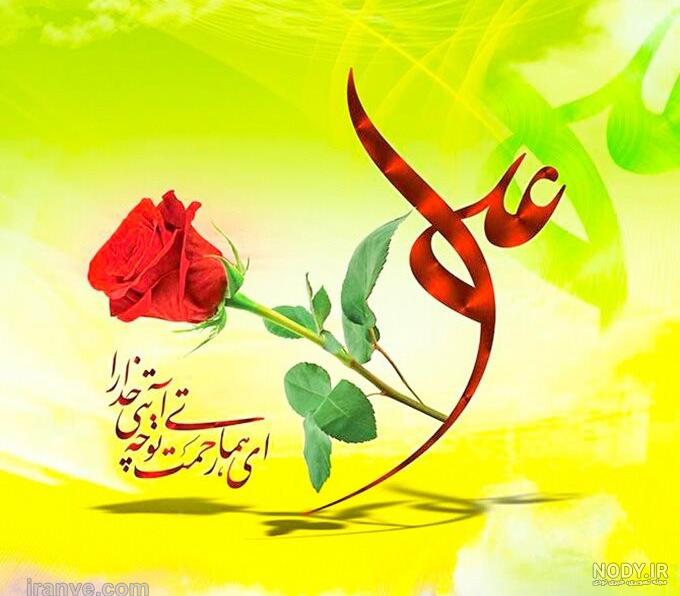 عکس حضرت علی ع