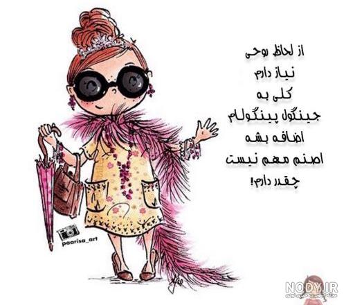 عکس خنده دار