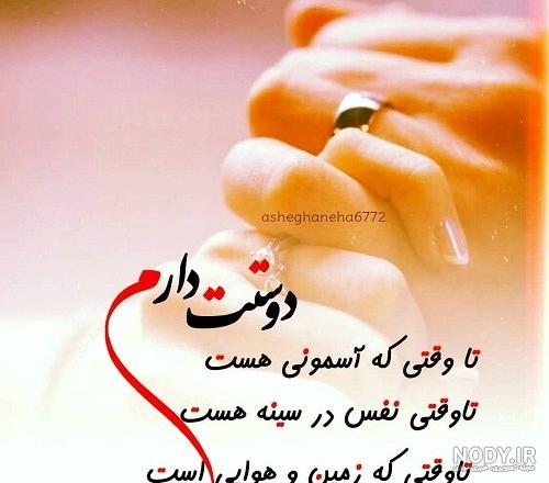 عکس خیلی دوستت دارم عشقم عکس خیلی دوستت دارم عشقم