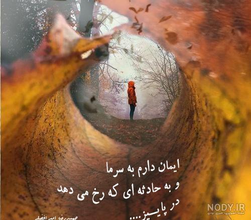 عکس زیبا و خاطره ساز عکس زیبا و خاطره ساز