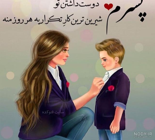 عکس زیبای پسرم