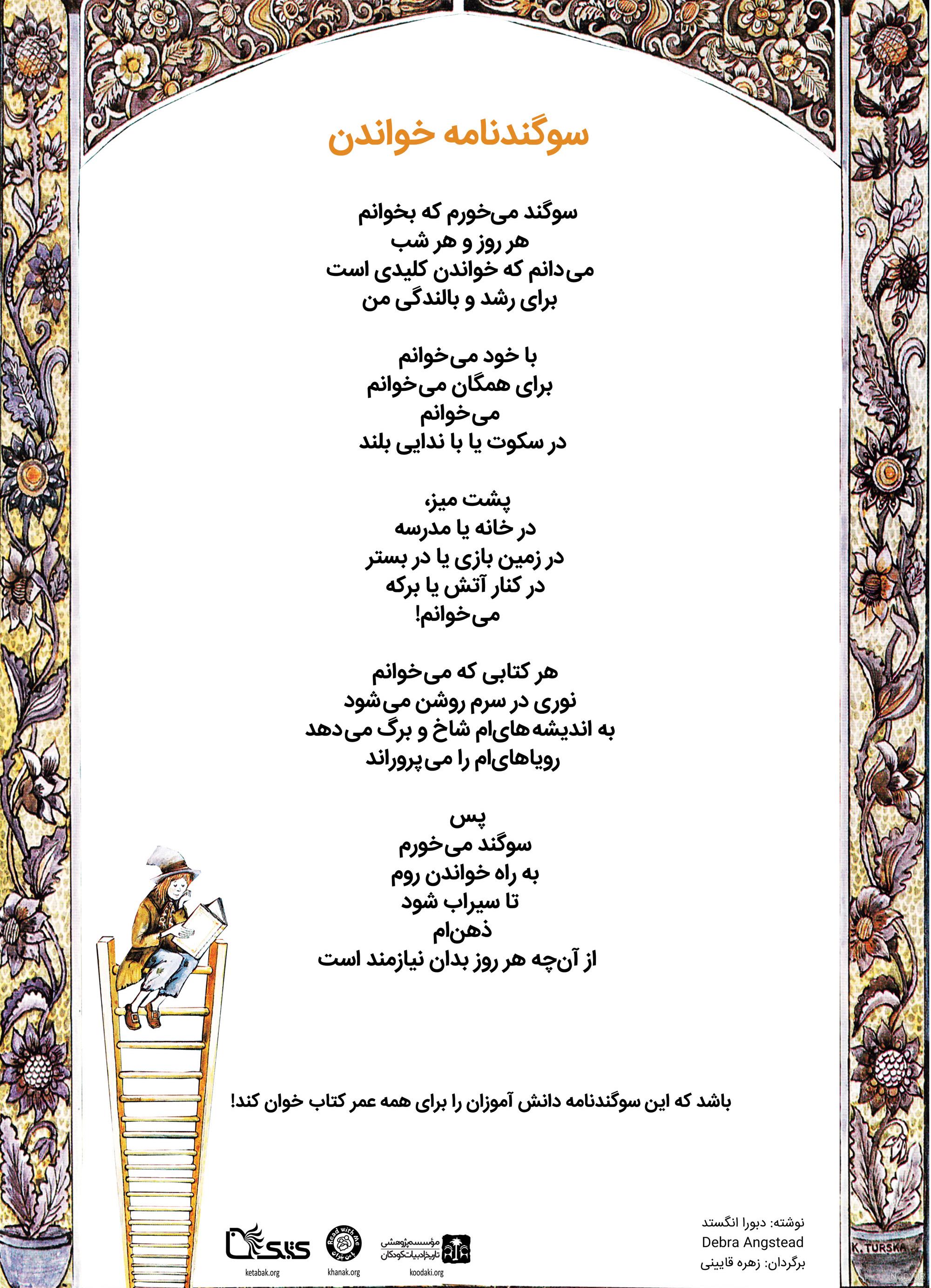 عکس سوگند نامه