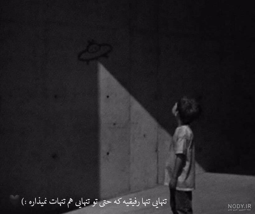عکس سیاه سفید خاص عکس سیاه سفید خاص