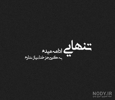 عکس سیاه سفید هنری عکس سیاه سفید هنری