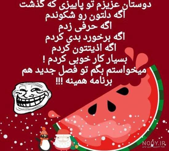عکس شب یلدا بدون متن