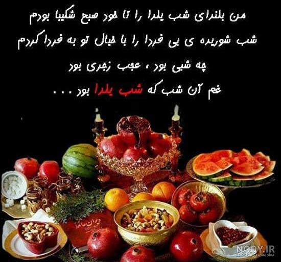 عکس شب یلدا ۹۹