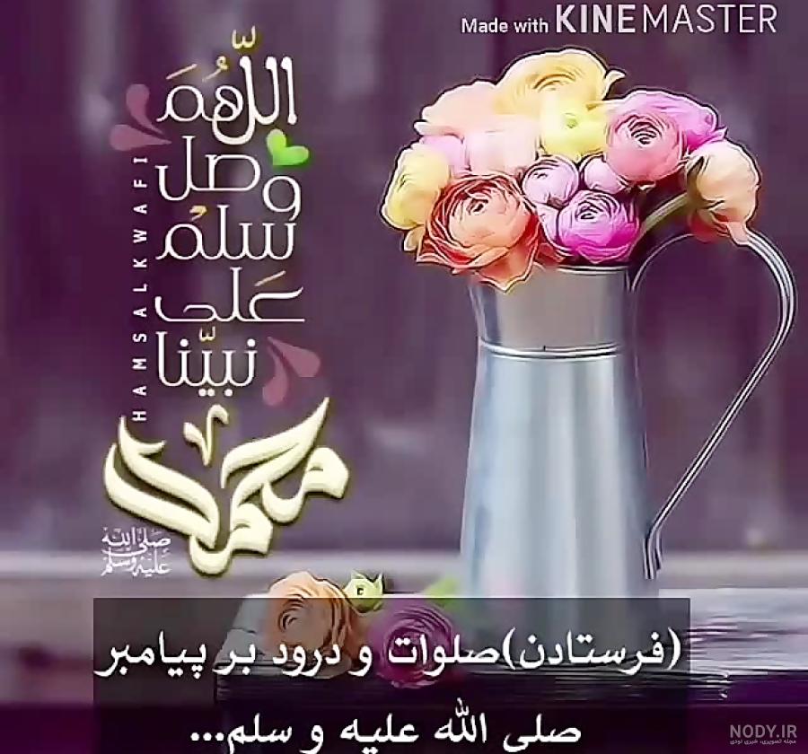عکس صلوات روز جمعه عکس صلوات روز جمعه