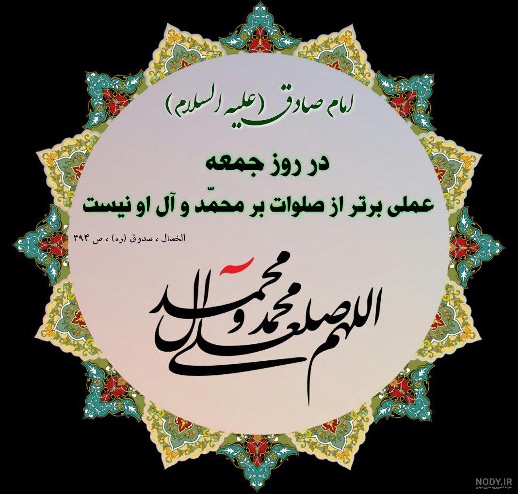 عکس صلوات متحرک عکس صلوات متحرک