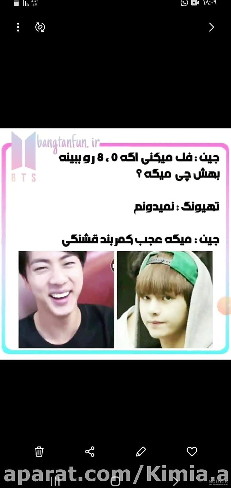 عکس طنز از بی تی اس