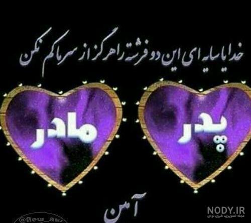عکس فرشته پدر عکس فرشته پدر