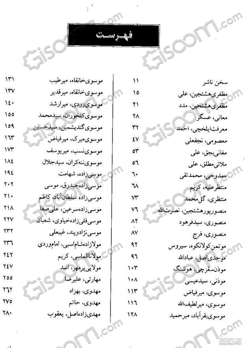 عکس محمد قلی