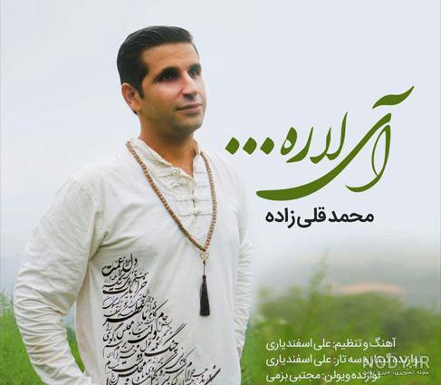 عکس محمد قلی