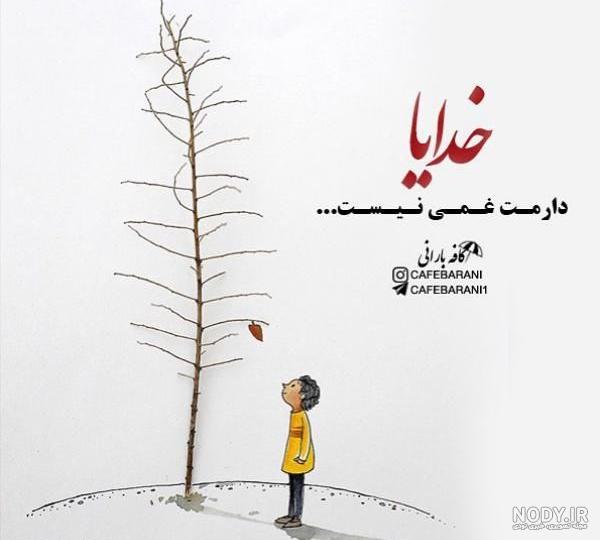 عکس مفهومی پروفایل اینستاگرام