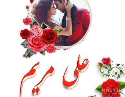 عکس مولا علی