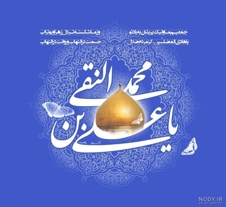 عکس نقاشی امام هادی عکس نقاشی امام هادی