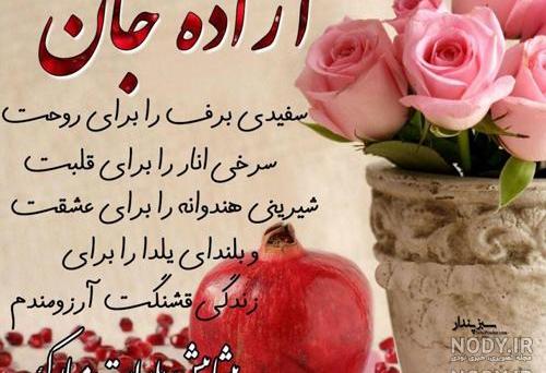 عکس نوشته آزاده جون تولدت مبارک