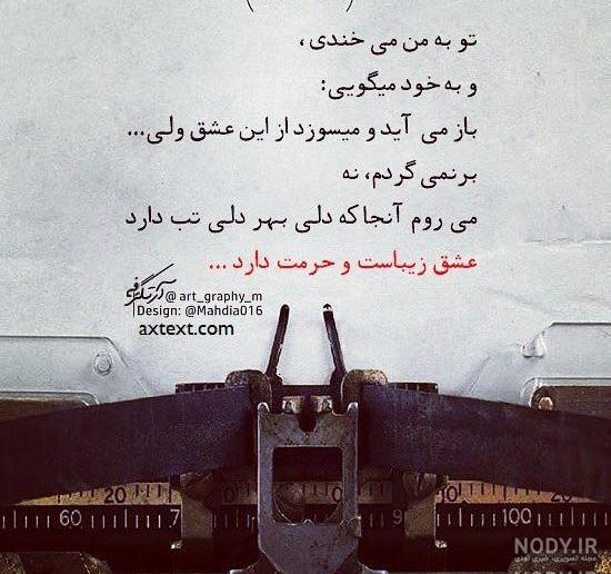 عکس نوشته از حسین صفا