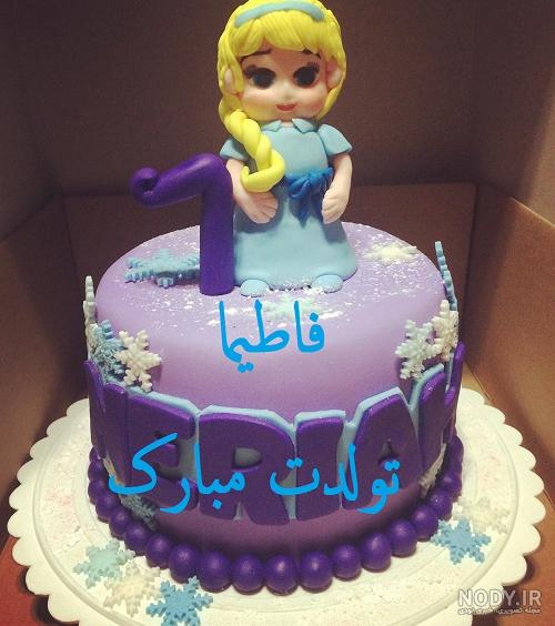 عکس نوشته اسم فاطیما به انگلیسی