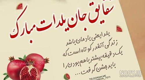 عکس نوشته اسم یلدا جدید