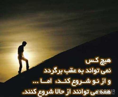 عکس نوشته امیدوارکننده عکس نوشته امیدوارکننده