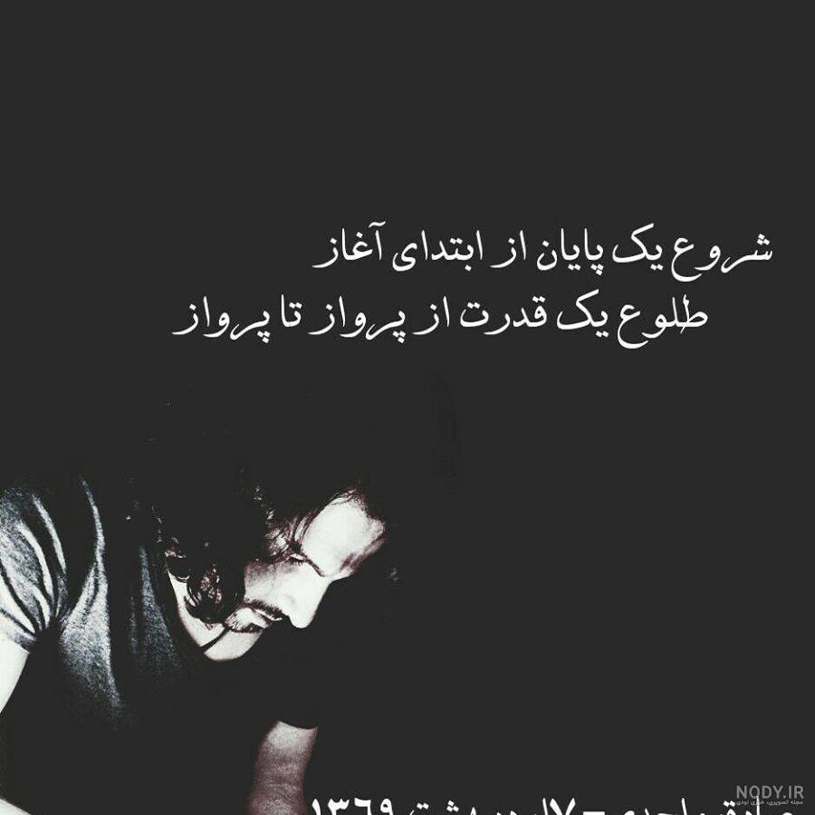 عکس نوشته امیرتتلو