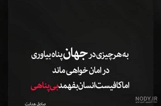 عکس نوشته اهنگ های تتلو