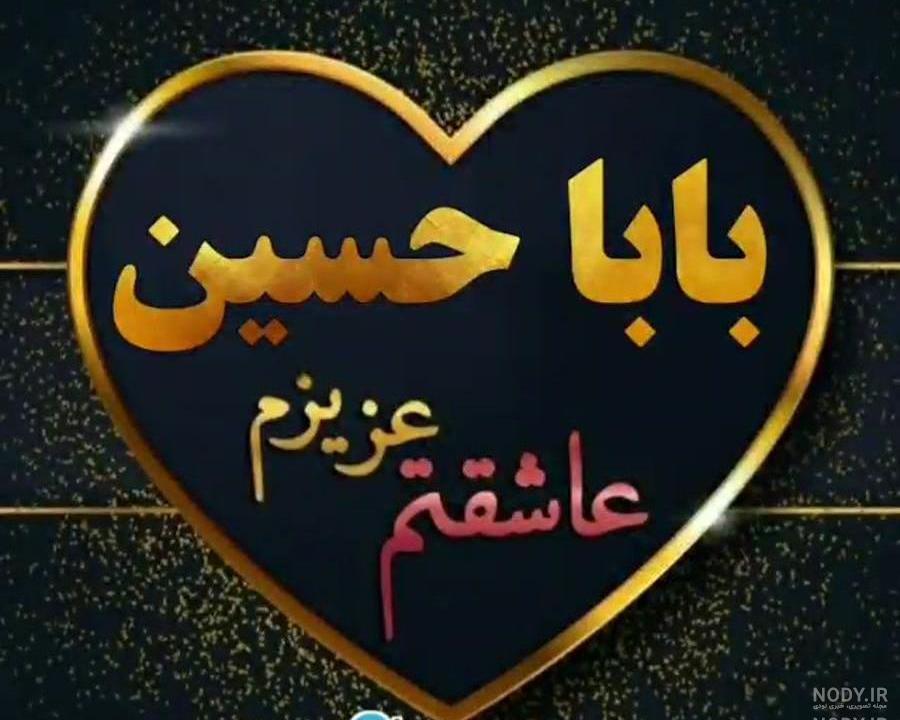 عکس نوشته بابا محمد تولدت مبارک عکس نوشته بابا محمد تولدت مبارک